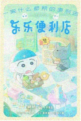月光圣徒 奇幻冒险